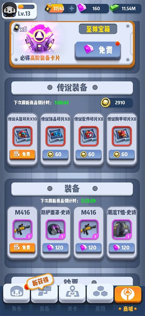 六号特工官方版