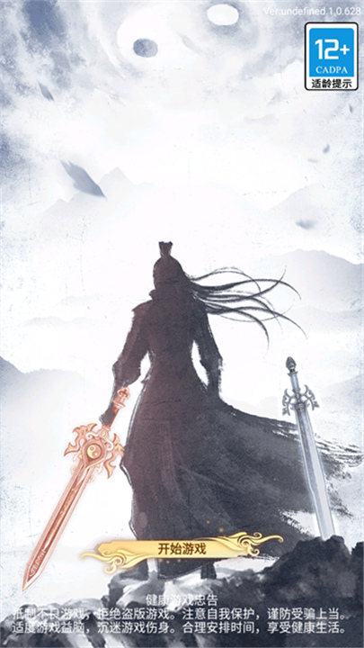 剑仙模拟器小游戏截图3