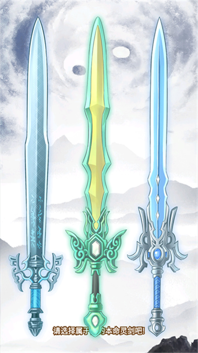 剑仙模拟器小游戏截图4