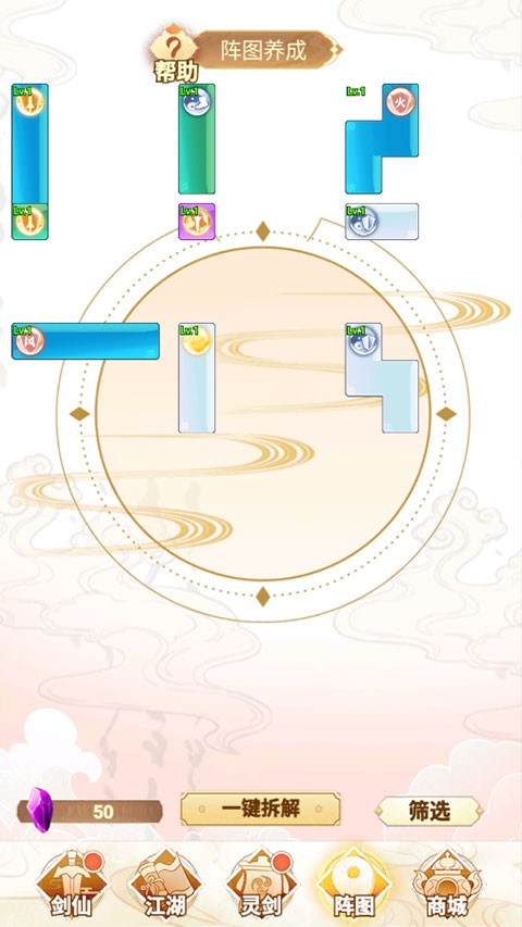 剑仙模拟器小游戏