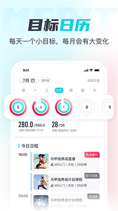 麦瑞克超燃脂截图1