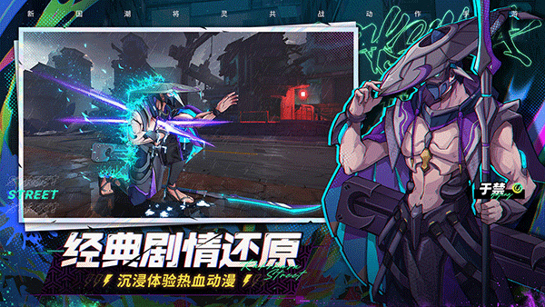 镇魂街天生为王小米版截图3