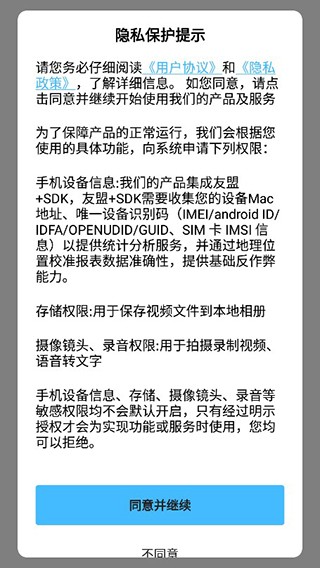 提词器大师官方版