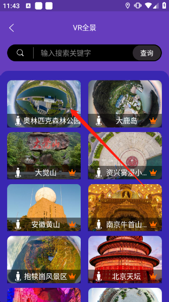 世界街景地图高清版