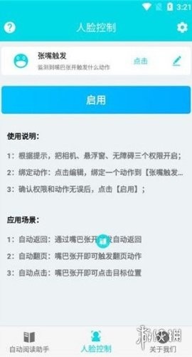 自动阅读助手官方版