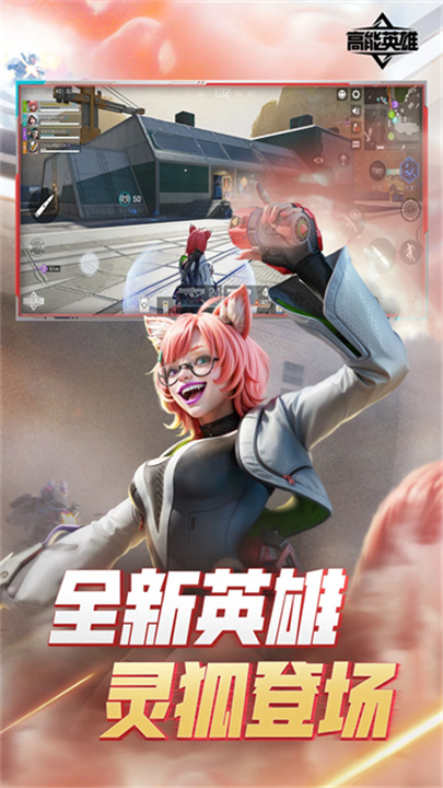 apex英雄手游截图1