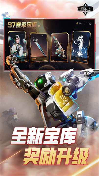 apex英雄手游截图4