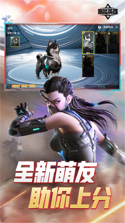 apex英雄手游截图5