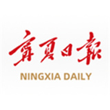 宁夏日报电子版
