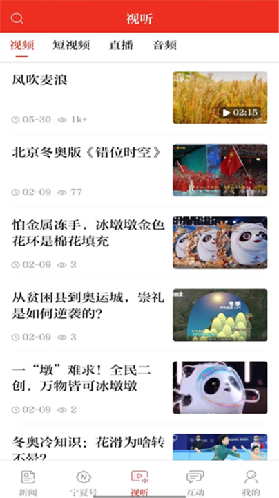 宁夏日报电子版3