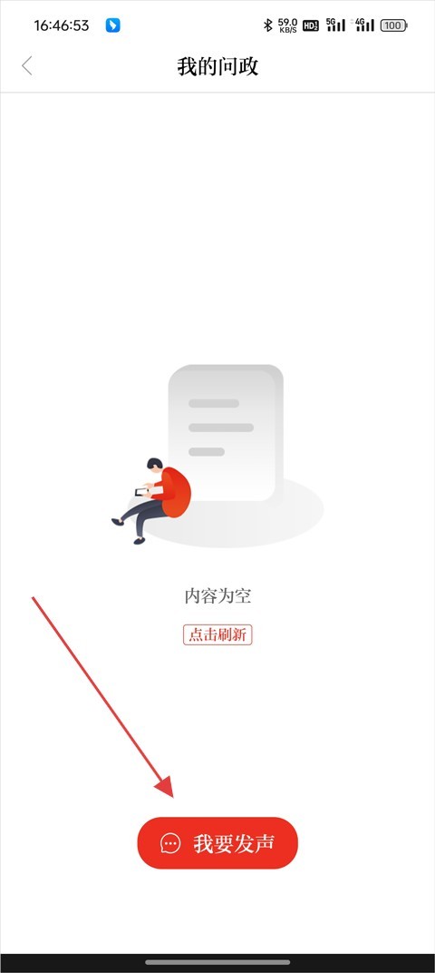 宁夏日报电子版