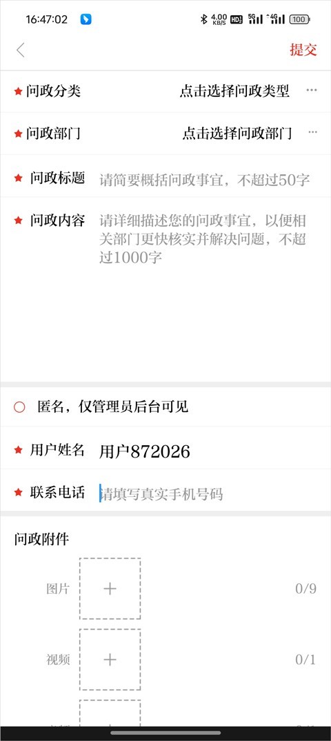 宁夏日报电子版