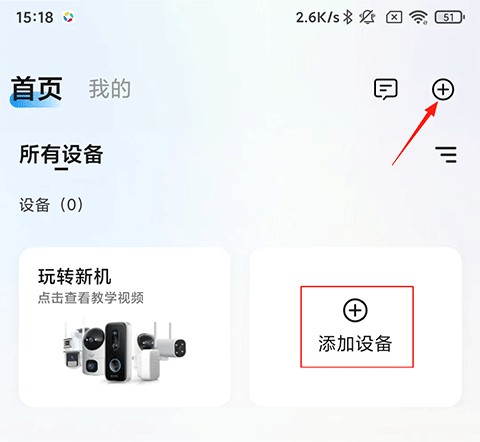 乔安智联监控app