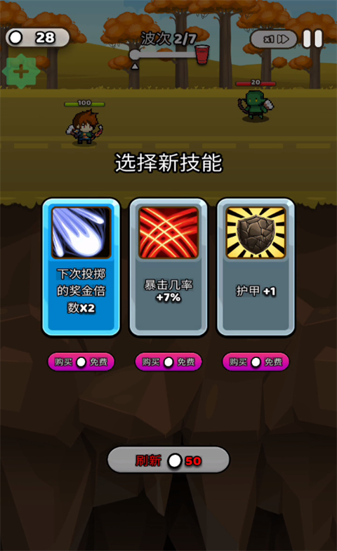 纸杯英雄汉化版