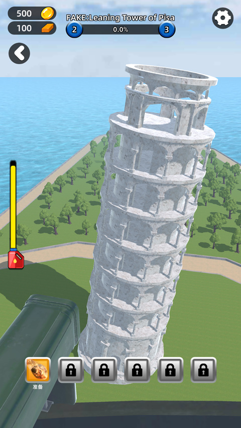 城市拆除破坏3D