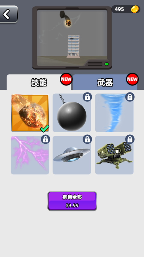 城市拆除破坏3D