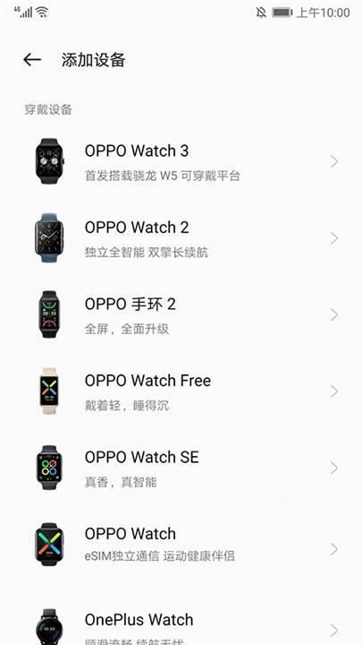oppo健康app4