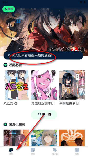 再漫画下载