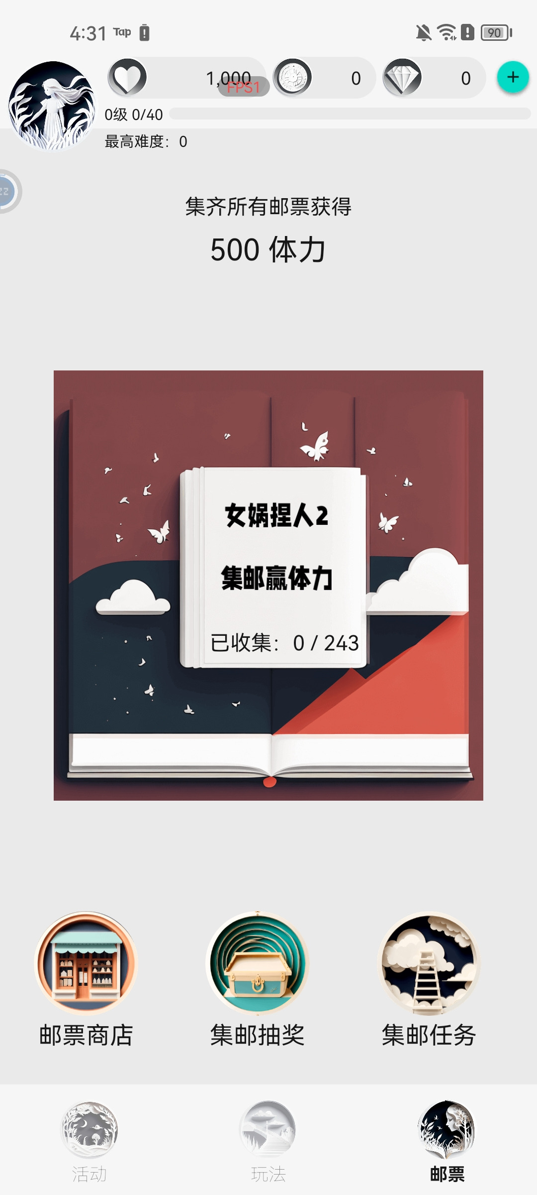 女娲捏人2截图3