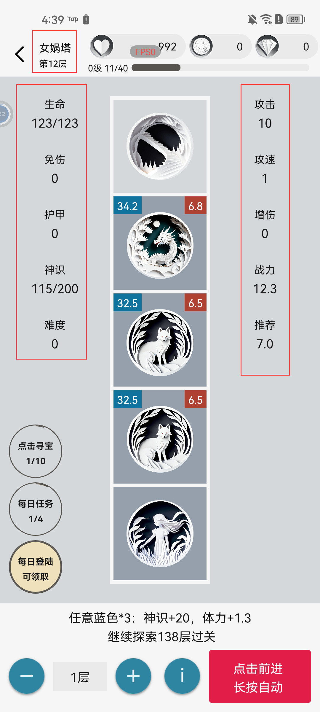 女娲捏人2截图4