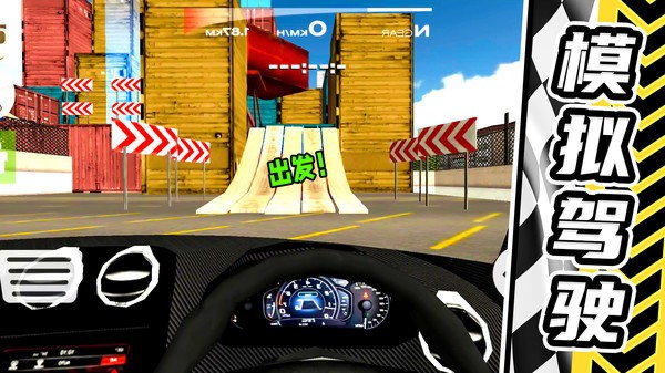 公路狂飙跑车截图1