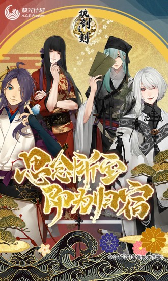 执剑之刻电脑版截图1