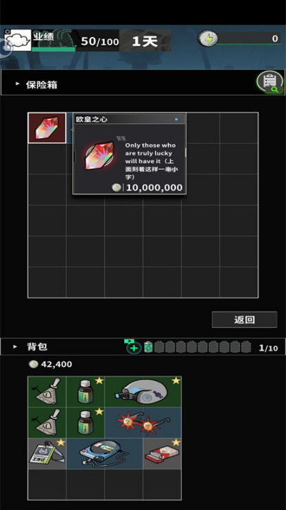 我在末日当牛马截图2