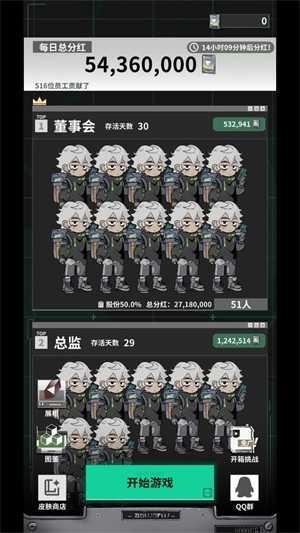 我在末日当牛马