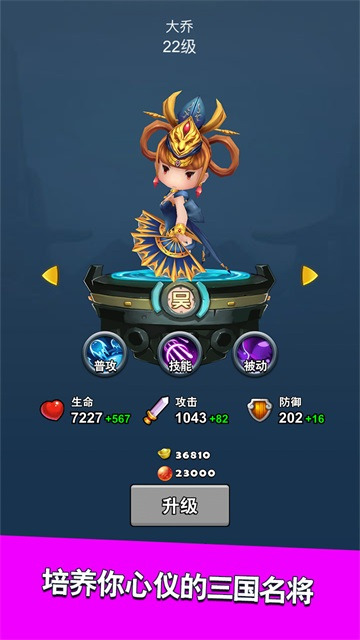 主公请点将截图2