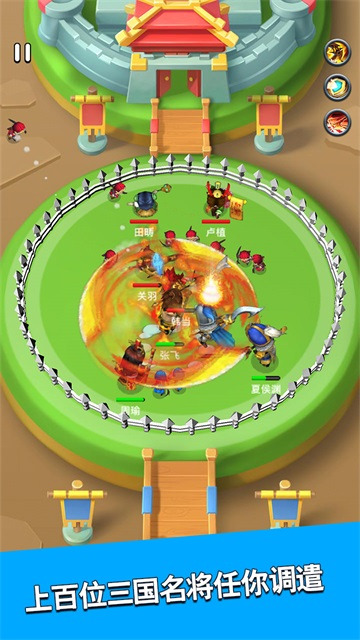 主公请点将截图3