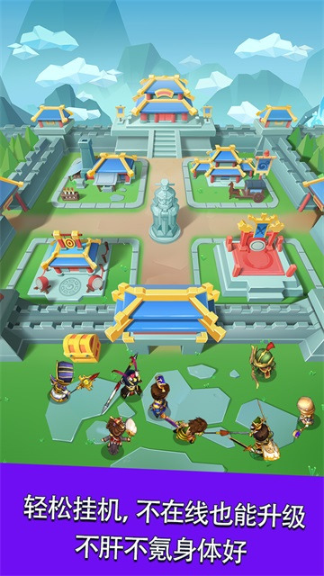 主公请点将截图5