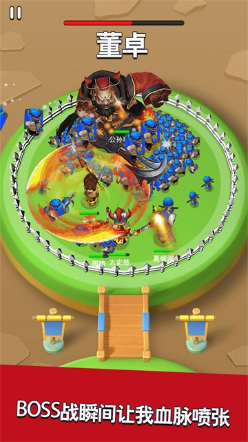 主公请点将截图4