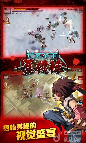 亡灵杀手夏侯惇手游中文版截图1