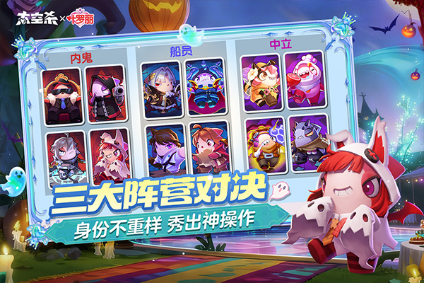 太空行动官方版1