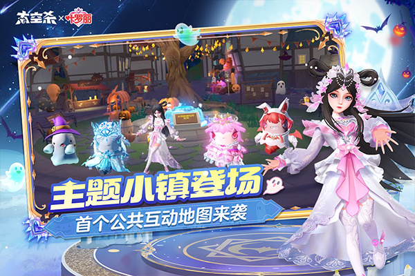 太空行动官方版2