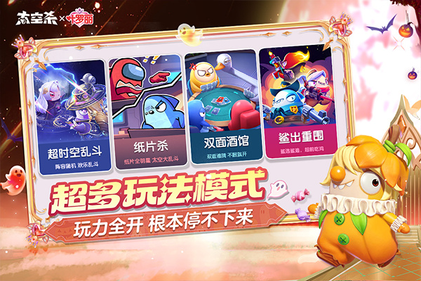 太空行动官方版4