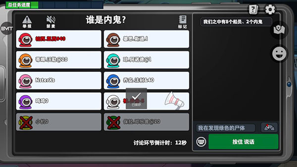 太空行动官方版