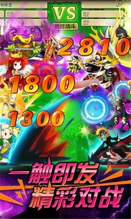 植物大战僵尸ol手机版截图1