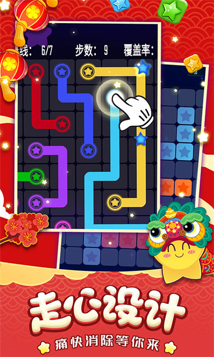 消灭星星经典旧版截图2