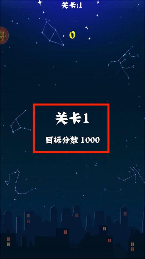 消灭星星经典旧版