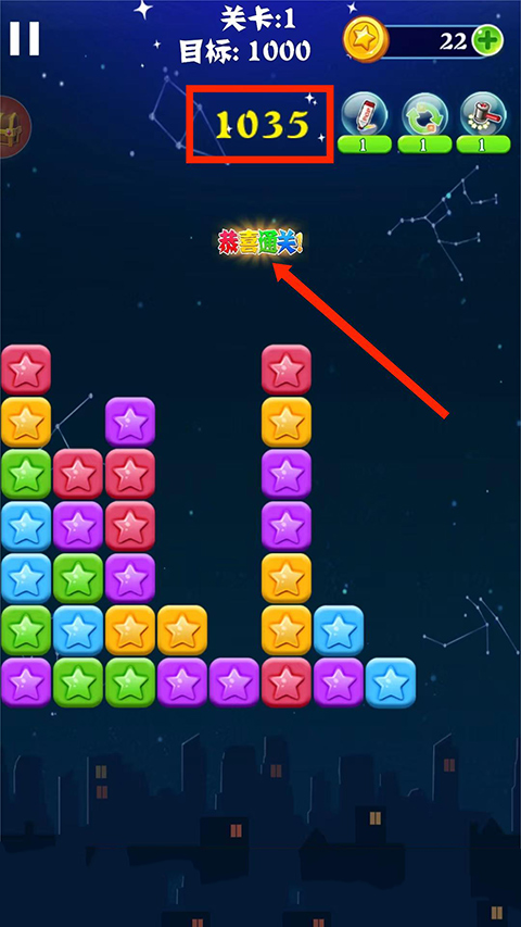 消灭星星经典旧版