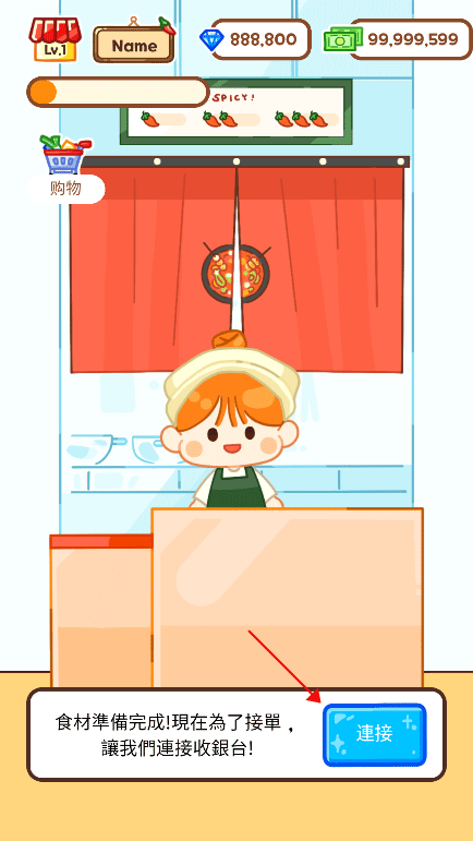 麻辣烫大师游戏