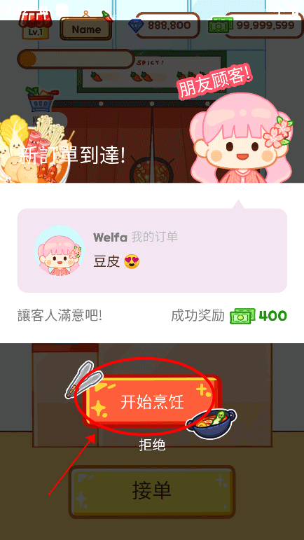 麻辣烫大师游戏