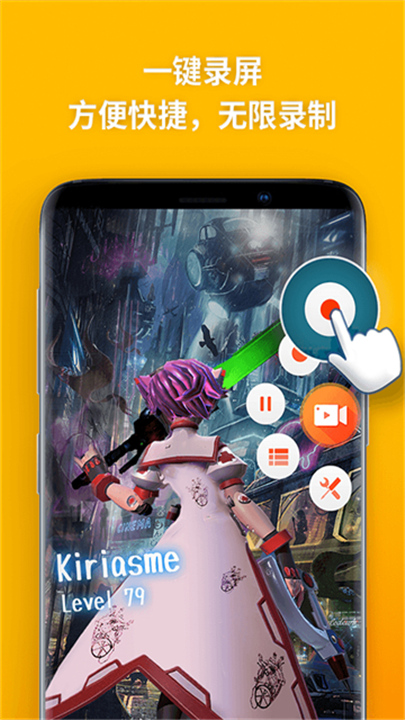 乐秀录屏大师官方版2