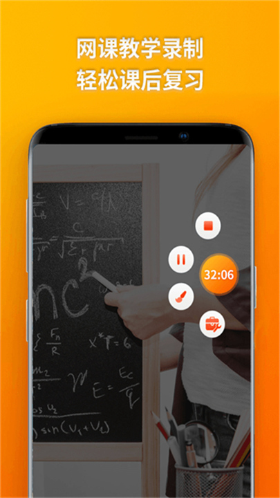 乐秀录屏大师官方版4