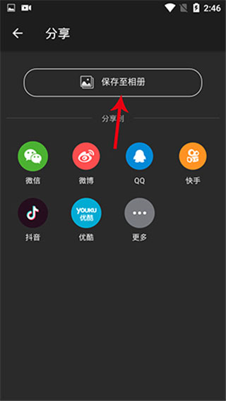 乐秀录屏大师官方版