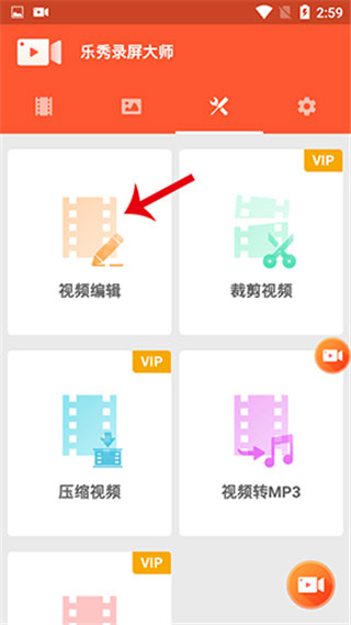 乐秀录屏大师官方版