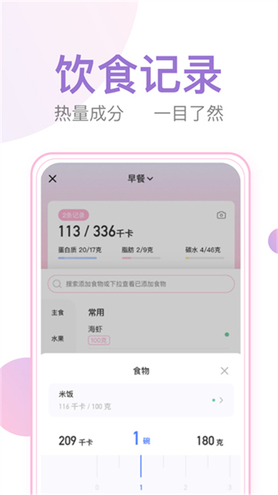 体重小本旧版本1