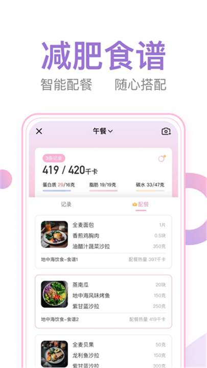 体重小本旧版本4