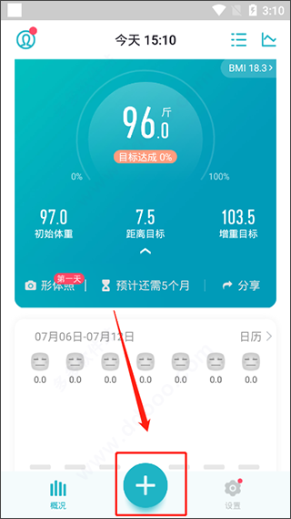 体重小本旧版本
